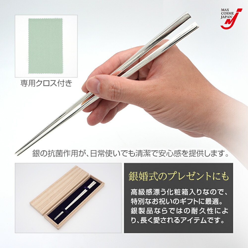 楽天市場】日本製 銀製 箸 シルバー925 東京銀器 伝統工芸 銀婚式 結婚