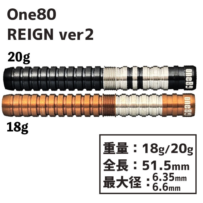 楽天市場】ダーツ バレル レイン2 ワンエイティー One80 REIGN ver.2