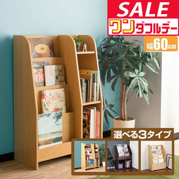 楽天市場】【3/1ワンダフルデー特価】【楽天1位】マガジンラック 幅
