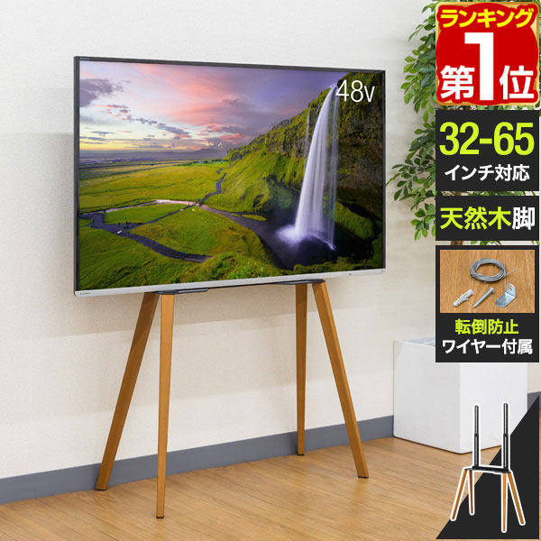 ☆ラスト1点✨️ テレビスタンド 壁寄せテレビ 26〜65インチ対応 TS004