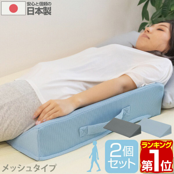 楽天市場】【楽天1位】日本製 介護 クッション 高反発 2個セット 三角