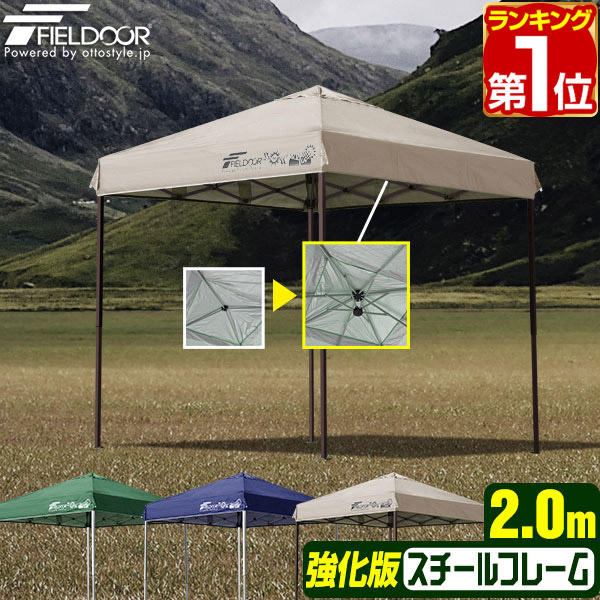 楽天市場】【楽天1位】遮光/遮熱モデル追加！FIELDOOR ワンタッチ