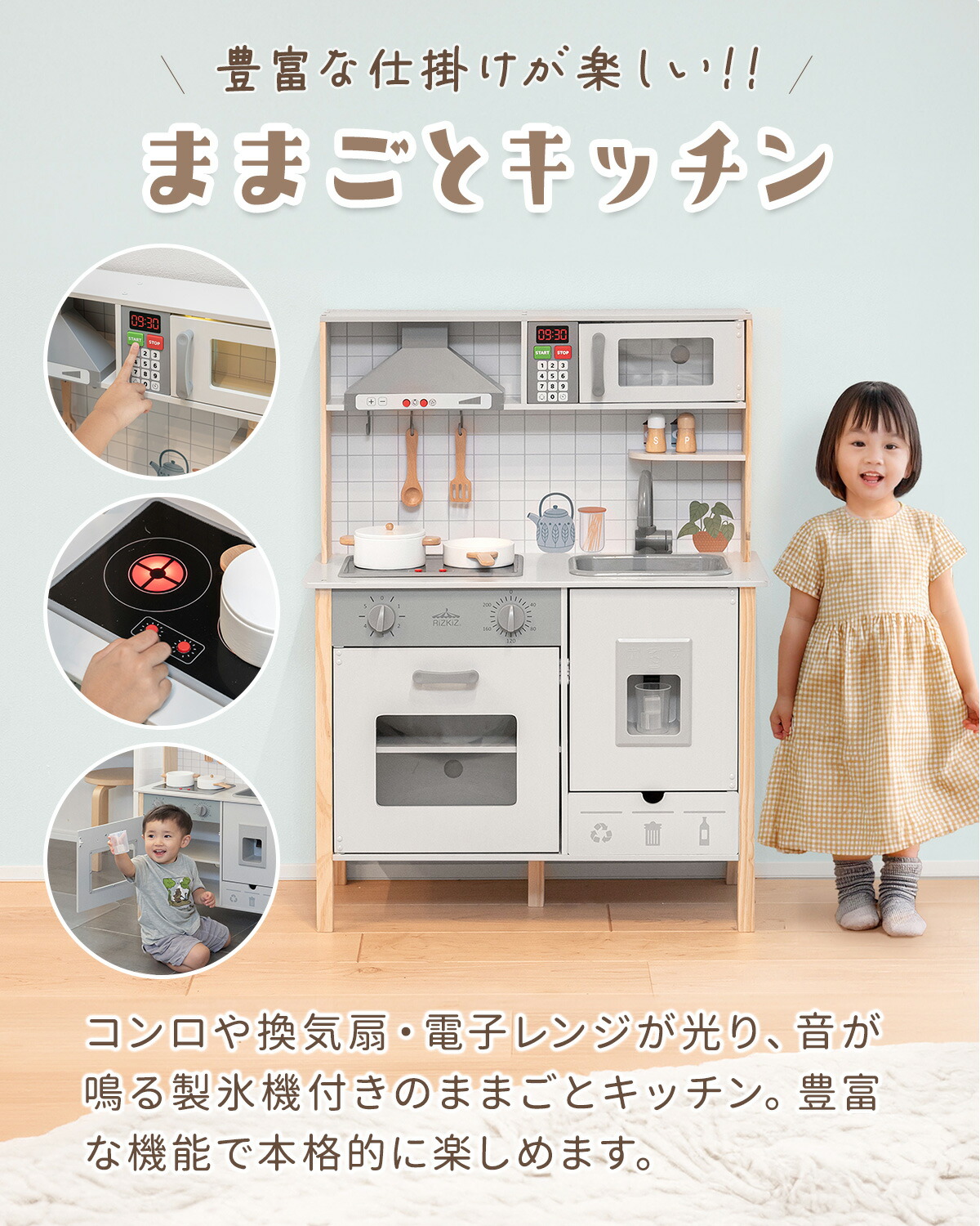楽天市場】【楽天1位】RiZKiZ ままごと キッチン おままごと 木製 調理