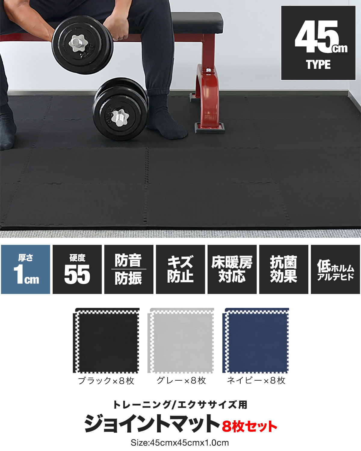 楽天市場】【楽天1位】トレーニングマット 筋トレ マット 大判 45cm 8