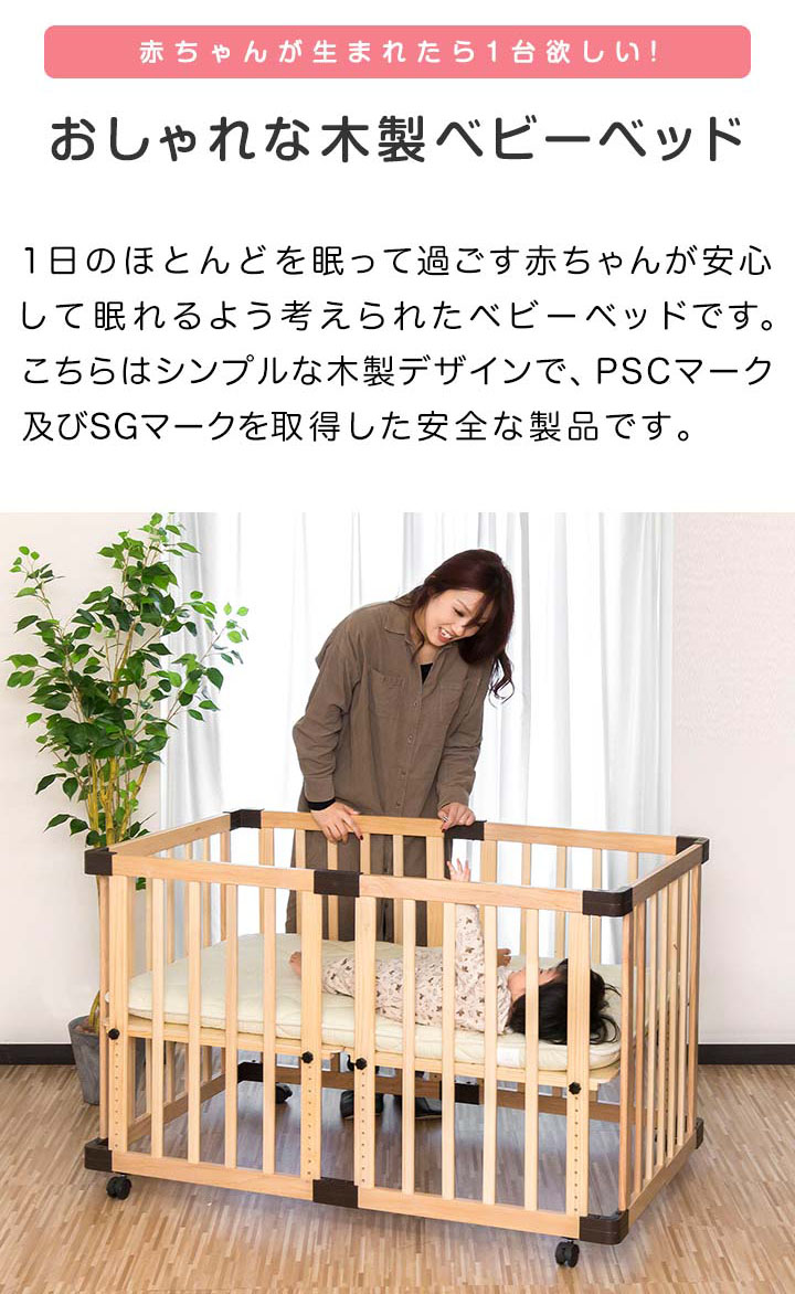 楽天市場】【楽天1位】ベビーベッド キャスター ストッパー付 ハイ