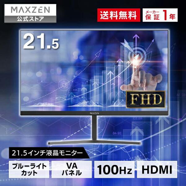 楽天市場】【スーパーSALE限定】 モニター 21.5型 液晶ディスプレイ