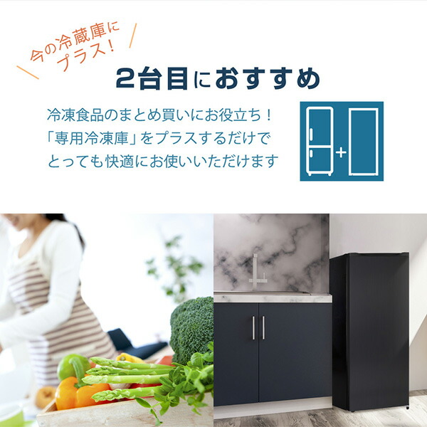 楽天市場】【公式店】 冷凍庫 177L 家庭用 大容量 右開き ノンフロン