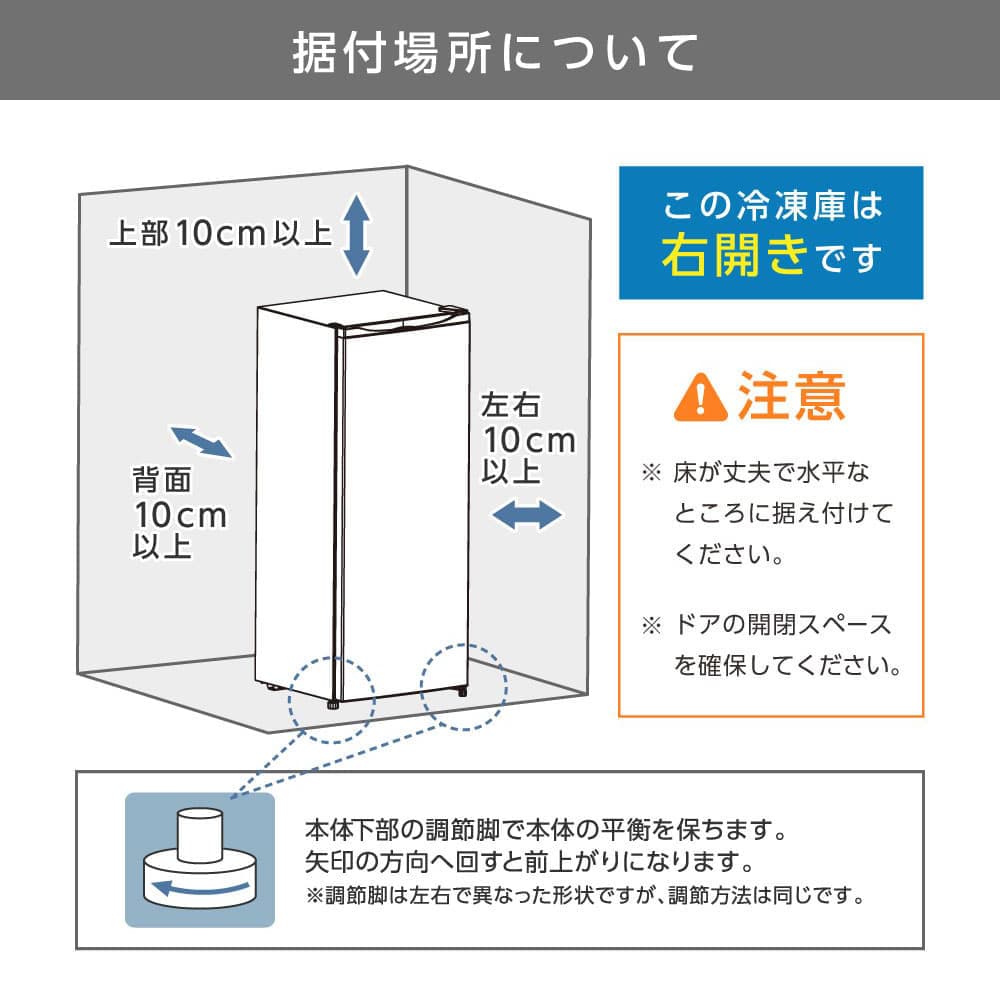 楽天市場】【スーパーSALE限定】 冷凍庫 145L 家庭用 大容量 右開き