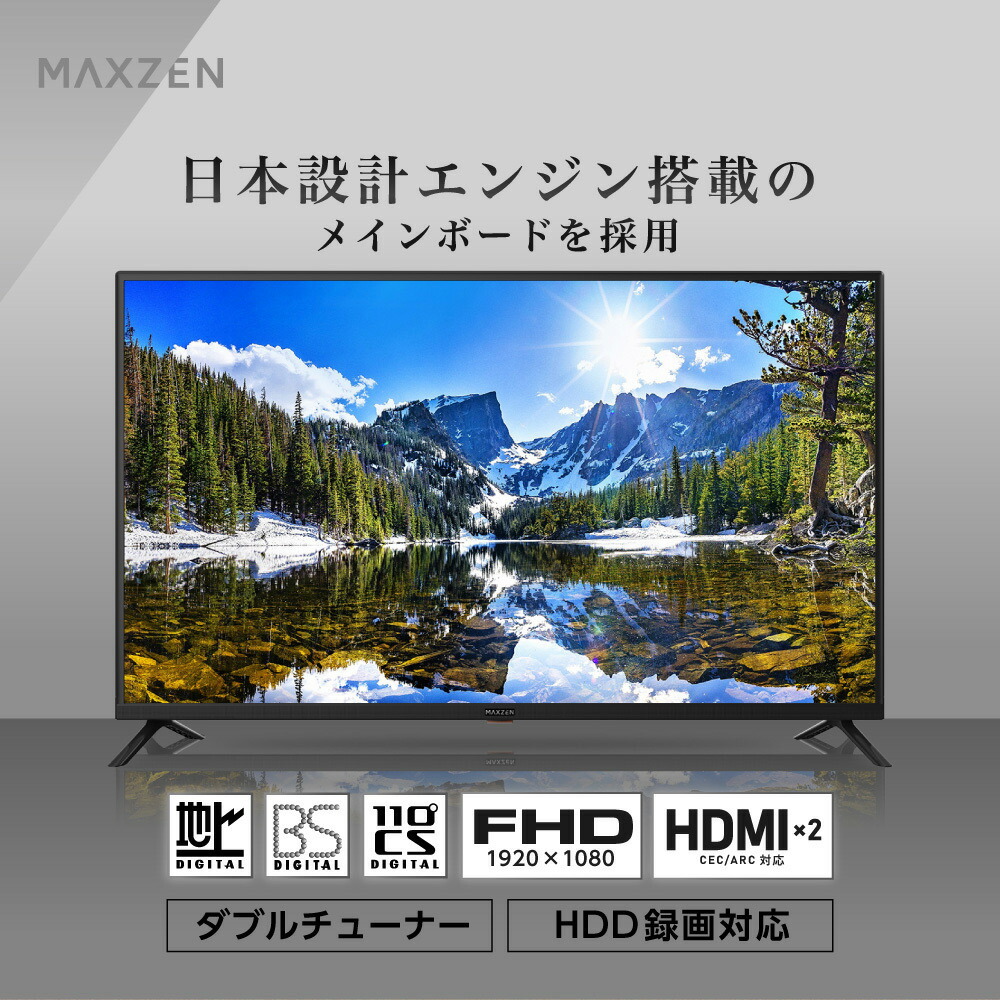 楽天市場】【スーパーSALE限定】 液晶テレビ 43V型 ダブルチューナー