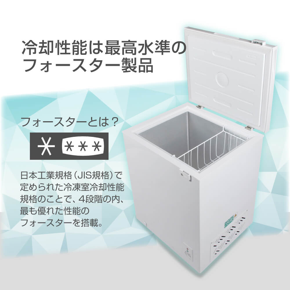 楽天市場】【スーパーSALE限定】 冷凍庫 1ドア 142L 上開き ホワイト