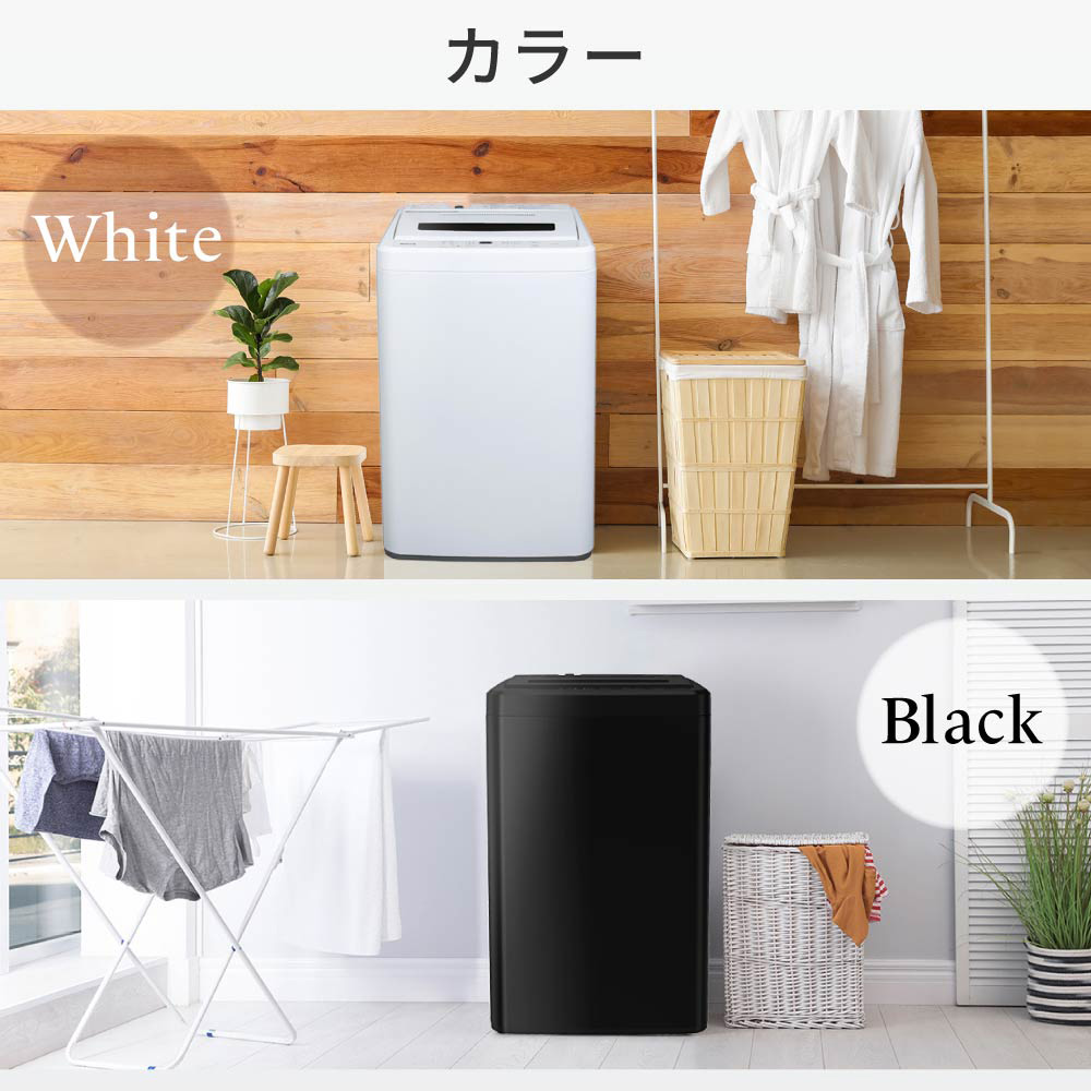 楽天市場】【公式店】 全自動洗濯機 7.0kg ホワイト ブラック 洗濯機