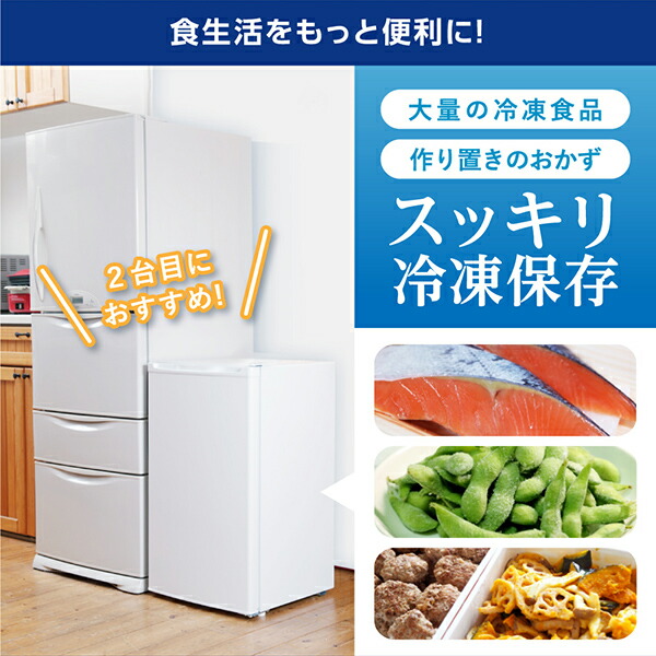 楽天市場】【スーパーSALE限定】 冷凍庫 1ドア 60L 右開き ホワイト 白