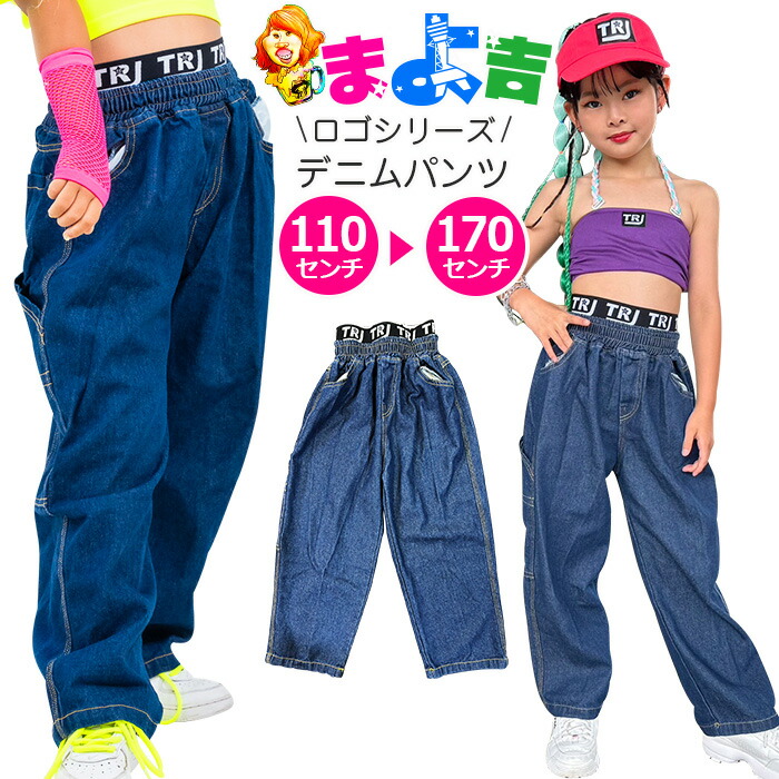 楽天市場】送料無料 デニムパンツ ハイウェスト 見せパン風 ロゴ