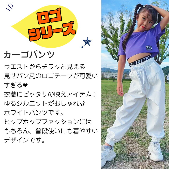 楽天市場】ダンスパンツ ホワイトパンツ カーゴパンツ ワイドパンツ