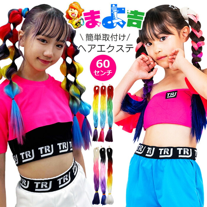 楽天市場】グラデーション ヘアエクステンション エクステ 女の子 大人
