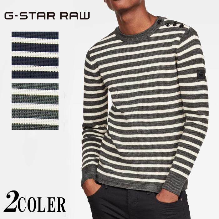 楽天市場】G-STAR RAW[ジースターロウ] Dadin Stripe Knit ニット