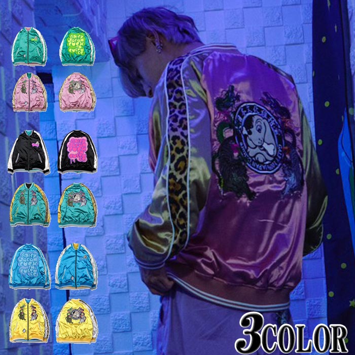 楽天市場】スーパーセール GALFY ガルフィー スカジャン リバーシブル