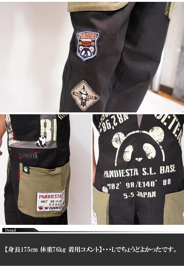 楽天市場】パンディエスタ PANDIESTA オーバーオール サロペット