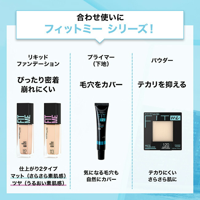楽天市場】コンシーラー 【メイベリン 公式】 フィットミー