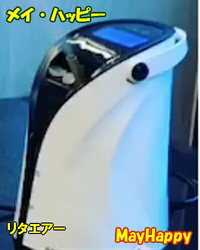 楽天市場】〇水素ガス生成器、Lita Air○リタエアー○フルスペック一括