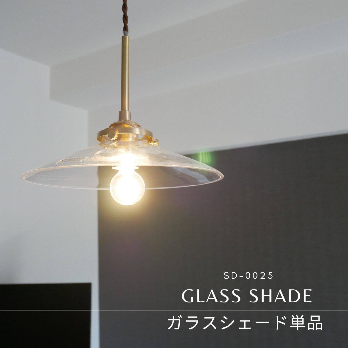 楽天市場】【 ガラスシェードのみ】kmp-7174 ガラスシェード