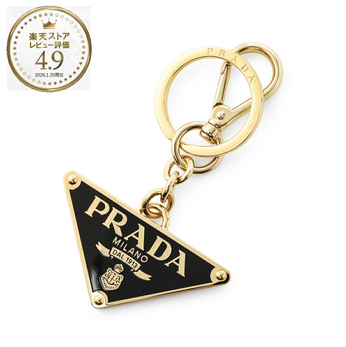 楽天市場】プラダ PRADA キーリング バッグチャームMIX ゴールド