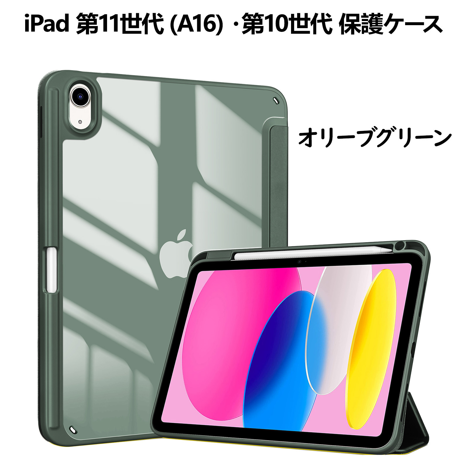 楽天市場】ProCase 【楽天1位】iPad 11世代 A16 11インチ・10世代10.9