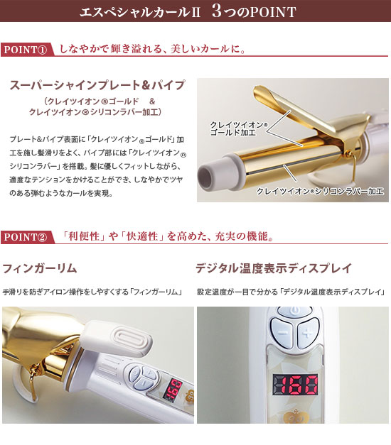 楽天市場】【アフロート クレイツイオン アイロン エスペシャルカール2