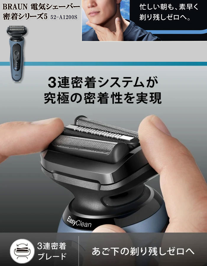 楽天市場】BRAUN/ブラウン電気シェーバー シリーズ5 52-A1200S 【送料