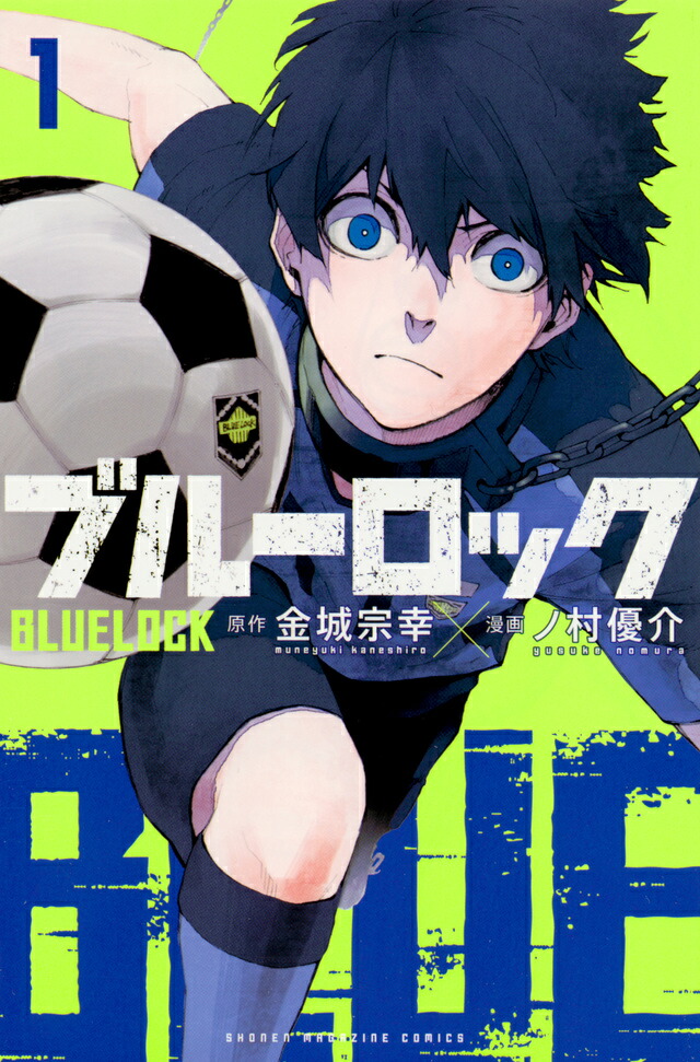 楽天市場】ブルーロック / BLUELOCK 1-24巻 + EPISODE 凪 1-2巻 最新刊
