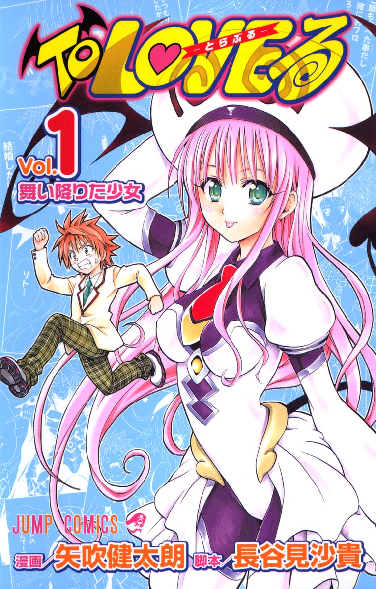 楽天市場】To loveる 1-18巻 + To loveる ダークネス 1-18巻 シリーズ
