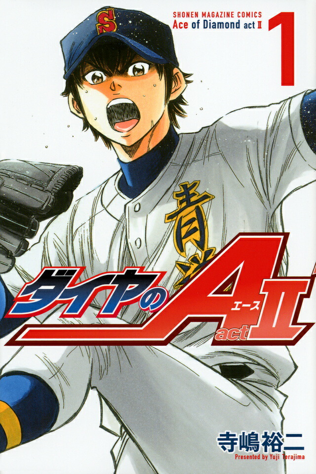 楽天市場】ダイヤのA act2 全巻 1-33巻（最新）全巻セット 寺嶋 裕二