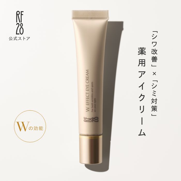 楽天市場】【公式】RF28 Wエフェクト アイクリーム 15g 3ヵ月分 医薬部