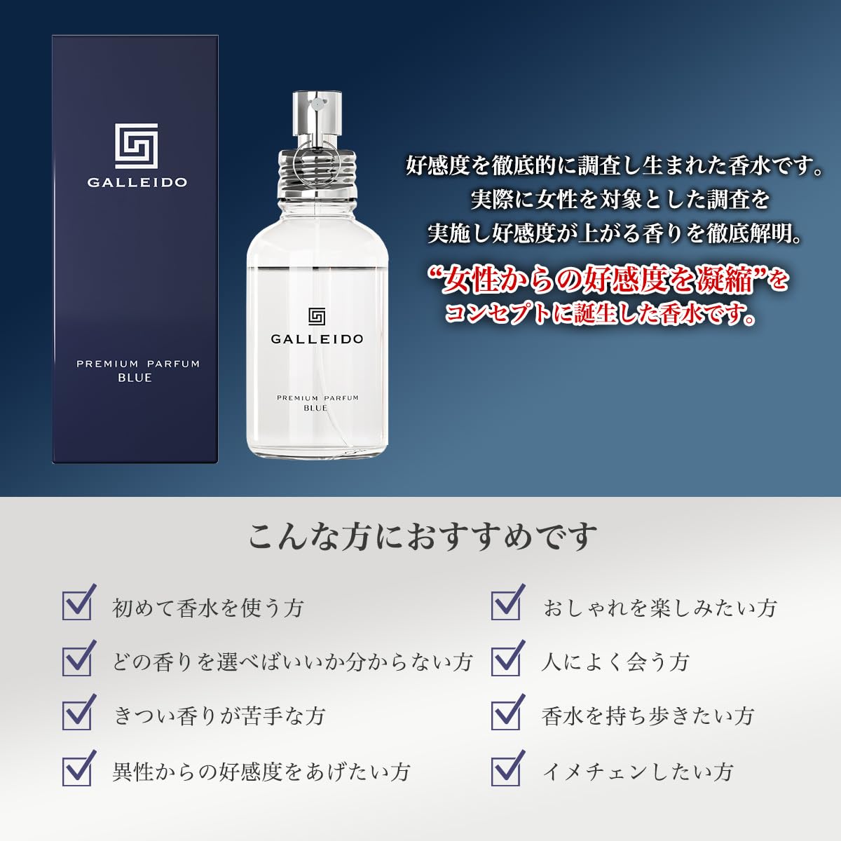 楽天市場】フェロモン香水 男性用 フェロモンフレグランス GALLEIDO