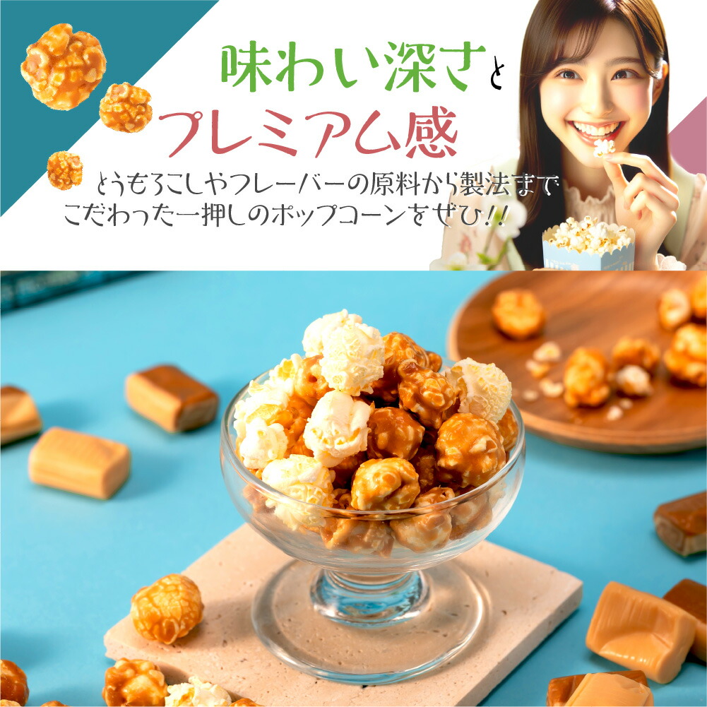 楽天市場】ハッピーポップコーン 焦がしキャラメル &シーソルト 12袋