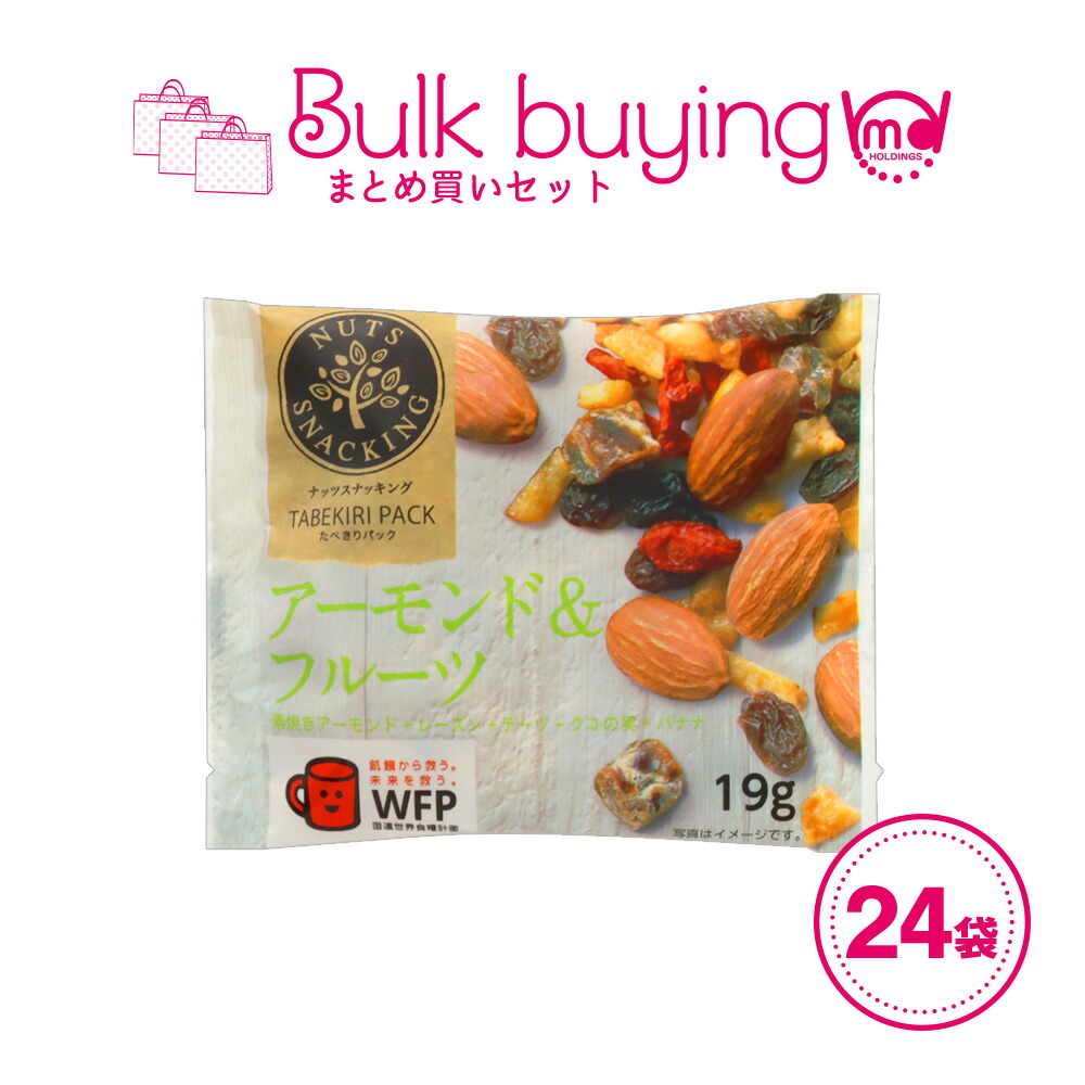 楽天市場】ナッツスナッキング アーモンド & フルーツ 24袋セット