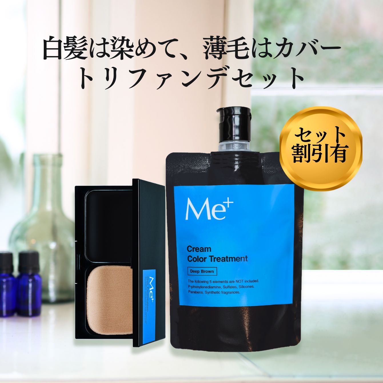 楽天市場】【公式】ミープラス 白髪染め カラートリートメント 100g