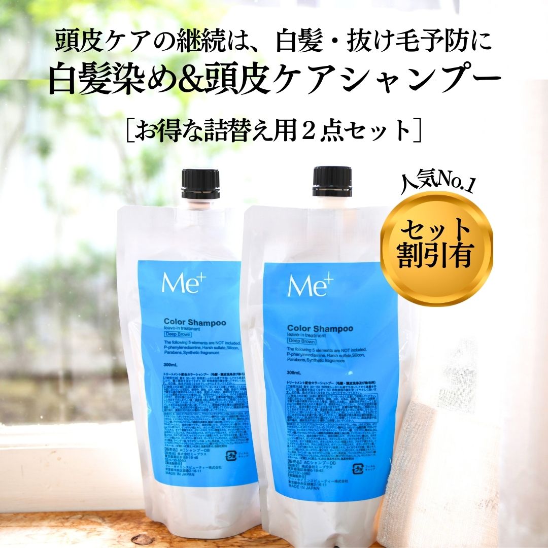 楽天市場】【公式】ミープラス 白髪染め カラー シャンプー 300ml