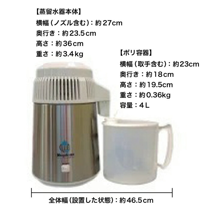蒸留水器 MH943S-10M(W) 蒸留水器 MH943S-10M(W) 蒸留水器 MH943S-10M