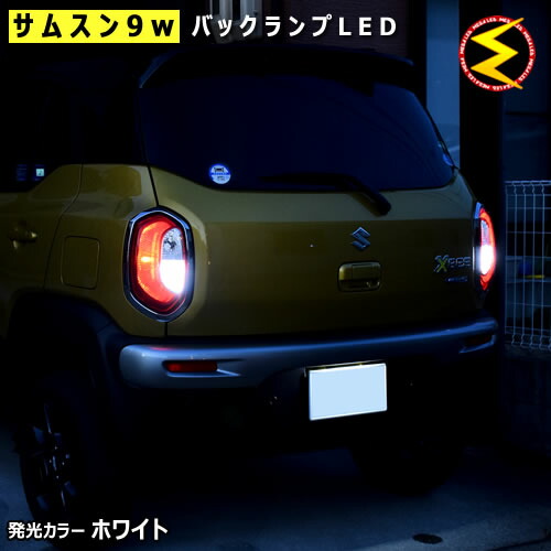 楽天市場】スズキ クロスビー（ブレーキ・テールランプ｜ライト