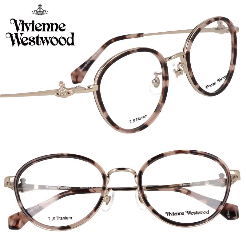 vivienne westwood メガネフレーム」の人気商品一覧 | 安い商品を通販
