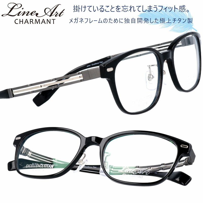 楽天市場】ラインアート シャルマン メガネ LineArt xl 1817 bk 53
