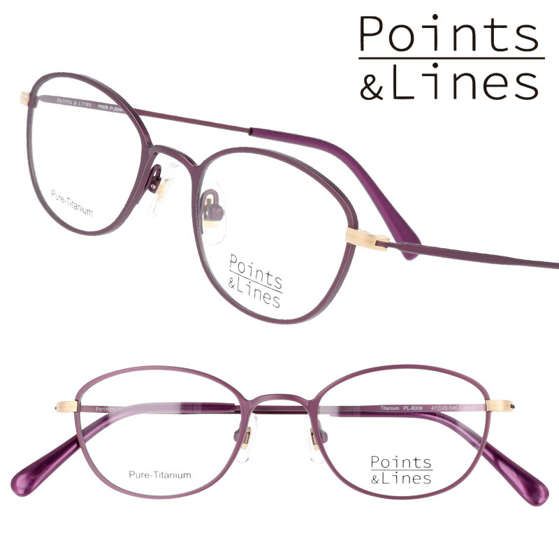 楽天市場】パープル 紫（フレーム形状（眼鏡）ウェリントン）（眼鏡