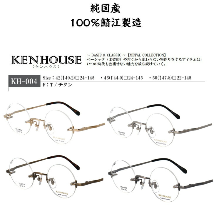 リムレス ラウンド メガネ」の人気商品一覧 | 安い商品を通販サイト