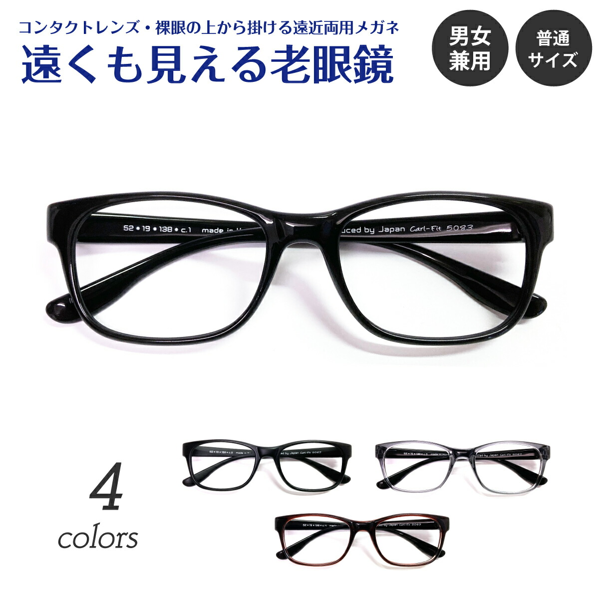 楽天市場】遠くも見える老眼鏡 遠近両用 メガネ 形状記憶 ウェリントン