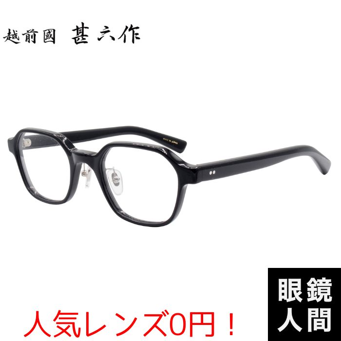 楽天市場】メガネ 六角形（眼鏡｜眼鏡・サングラス）：バッグ・小物