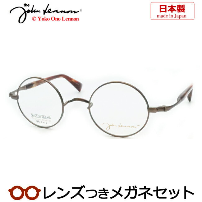 楽天市場】レンズつき ジョンレノン メガネ JL-1118 2 アンティーク