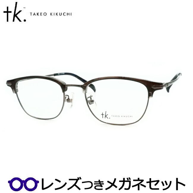 タケオ・キクチ メガネ」の人気商品一覧 | 安い商品を通販サイトから