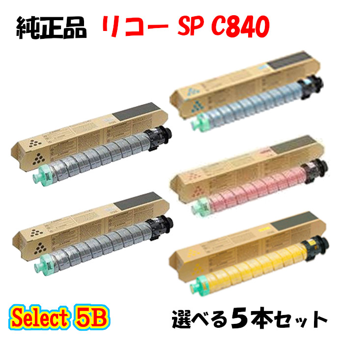 楽天市場】ポイント10倍！【純正品】 リコー SP C840 トナー