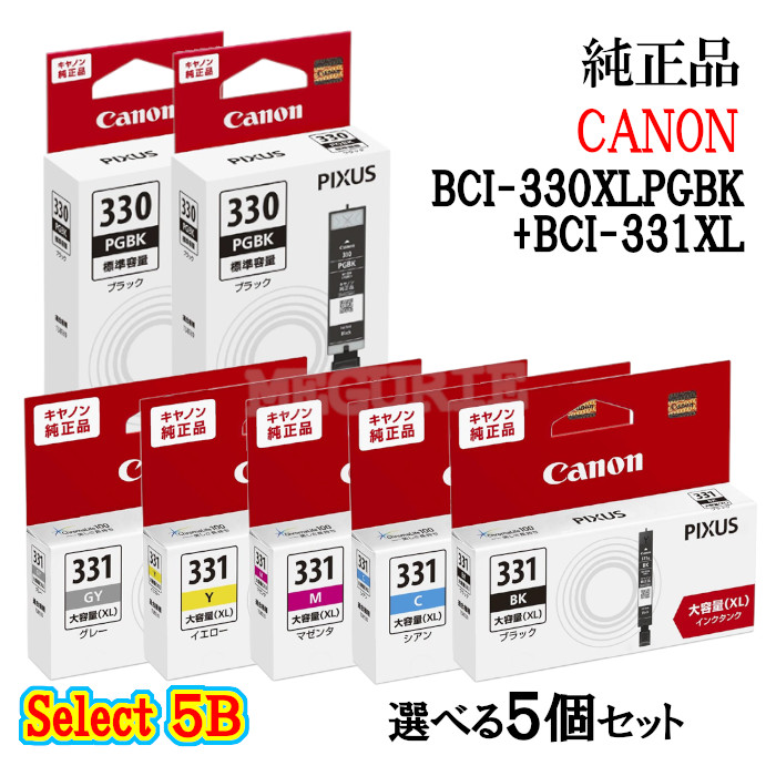 楽天市場】キャノン330 331純正の通販